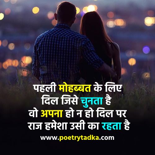 Latest Hindi Amazing thoughts