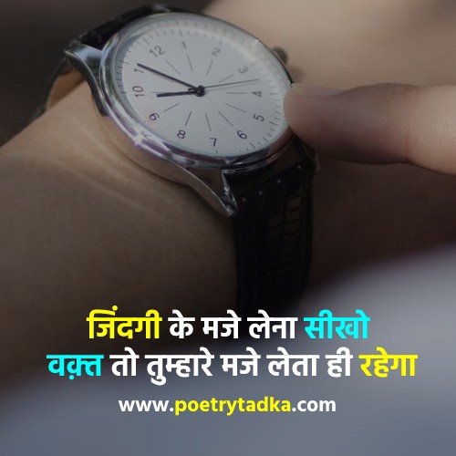 Shayari Status