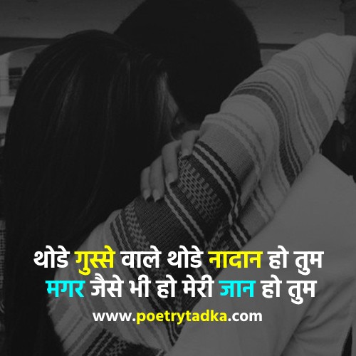 Download 1000+ True Love Shayari in Hindi