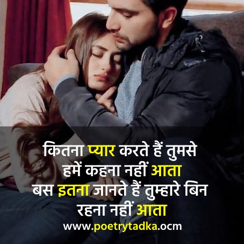 Download 1000+ True Love Shayari in Hindi