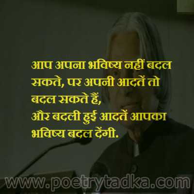 Aapka feature good thought in Hindi