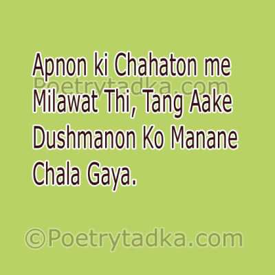 Apnon ki chahat Inspirational quote in hindi