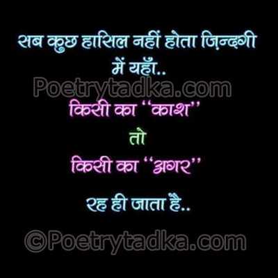 Beautiful quotes on life in hindi