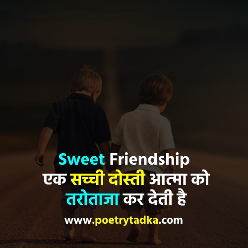 Best friend quotes in Hindi