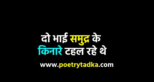 Motivational story in Hindi for success