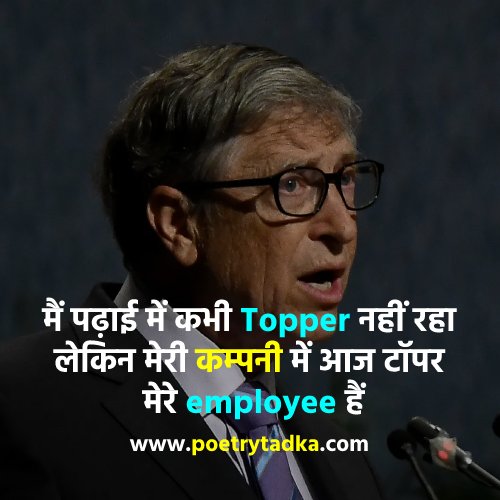 Bill Gates thoughts Hindi