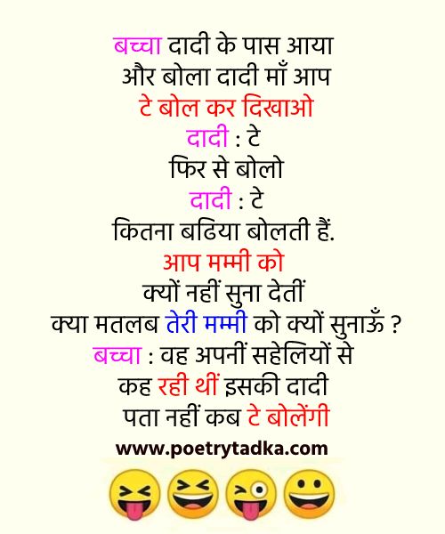 Comedy jokes in Hindi