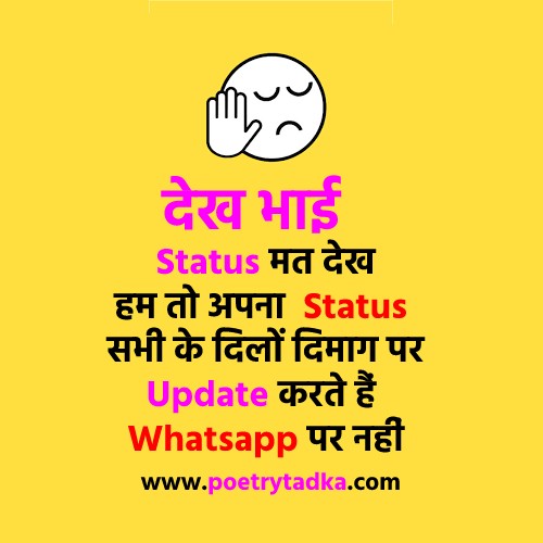 Cool Whatsapp Status