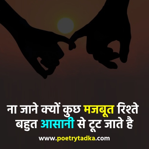 Deep Emotional Quotes in Hindi