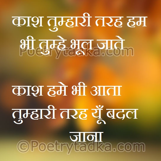 Emotion Quotes in hindi on tumhari tarah