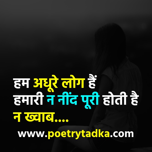 Sad emotional shayari in Hindi