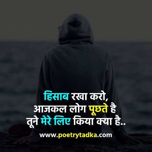 Facebook Quotes In Hindi