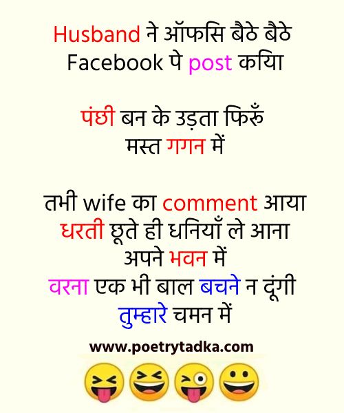 Funny Jokes in Hindi ! फनी जोक्स