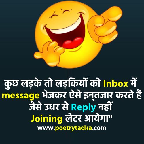 Funny SMS ! Funny MSG in Hindi