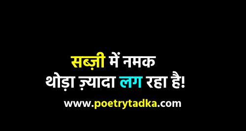 Comedy story in Hindi