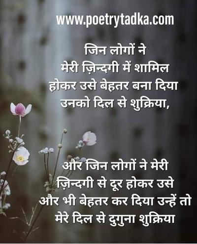 Good afternoon shayari for lover full post view