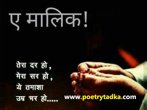 Good Morning Dua quotes in Hindi