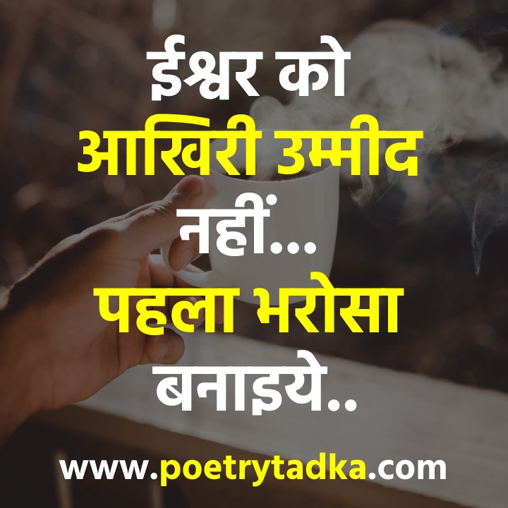 Good Morning God Images in Hindi