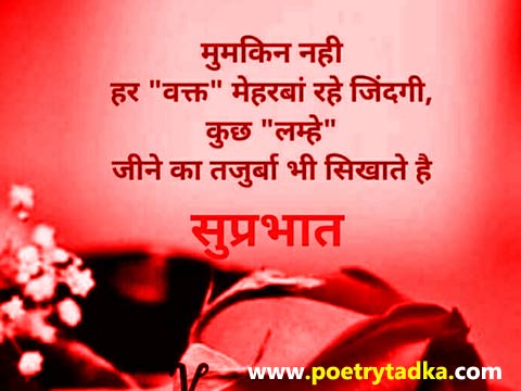Good Morning Hindi Pictures Images quote Photos