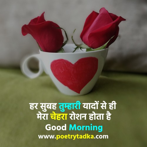 Good Morning Quotes in Hindi ! गुड मॉर्निंग कोट्स