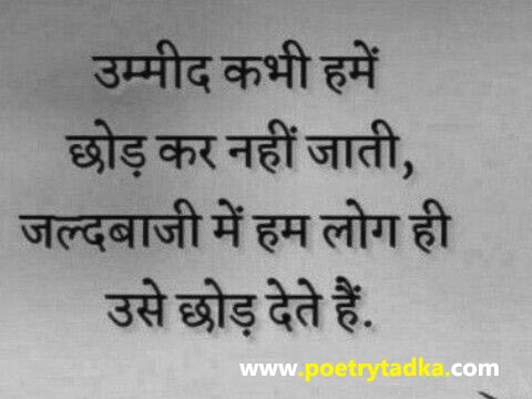 Good morning quotes Hindi good morning 