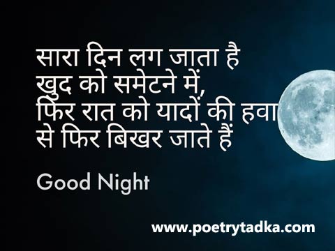 Good Night quote Images For Whatsapp In Hindi