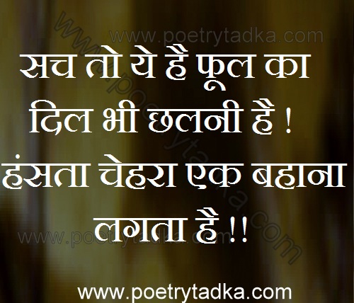 good quotes in hindi language