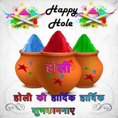 Happy Holi SMS