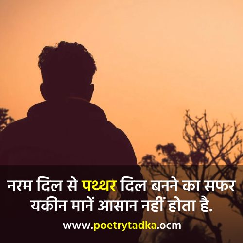 Heart touching lines in Hindi