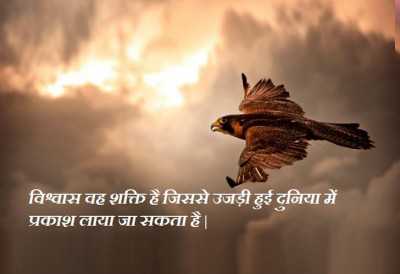 Hindi Inspirational quote