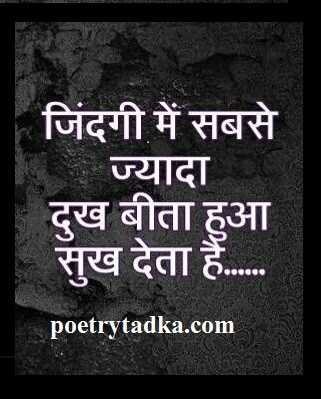 hindi poetry zindagi
