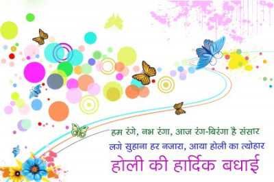 Holi Wallpapers With Hindi Quotes