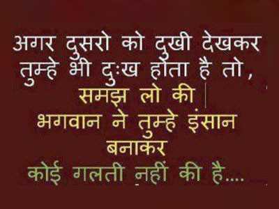 Inspirational hindi quote image