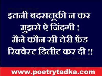 Life Quotes in Hindi ! Zindagi Quotes