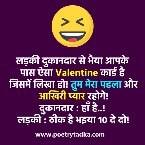 Jokes of the day in Hindi with English