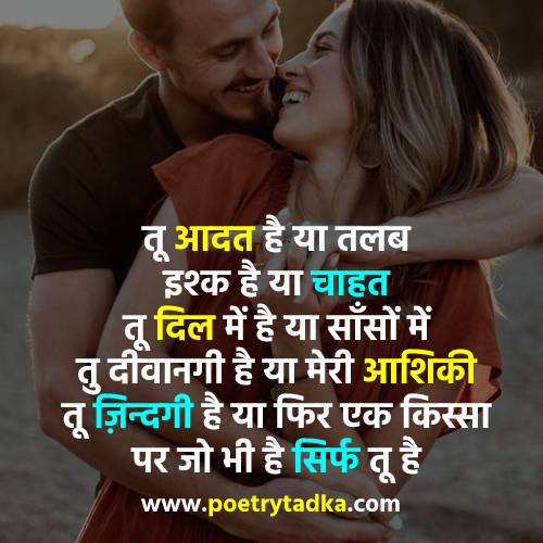 Love Poem in Hindi for Girlfriend