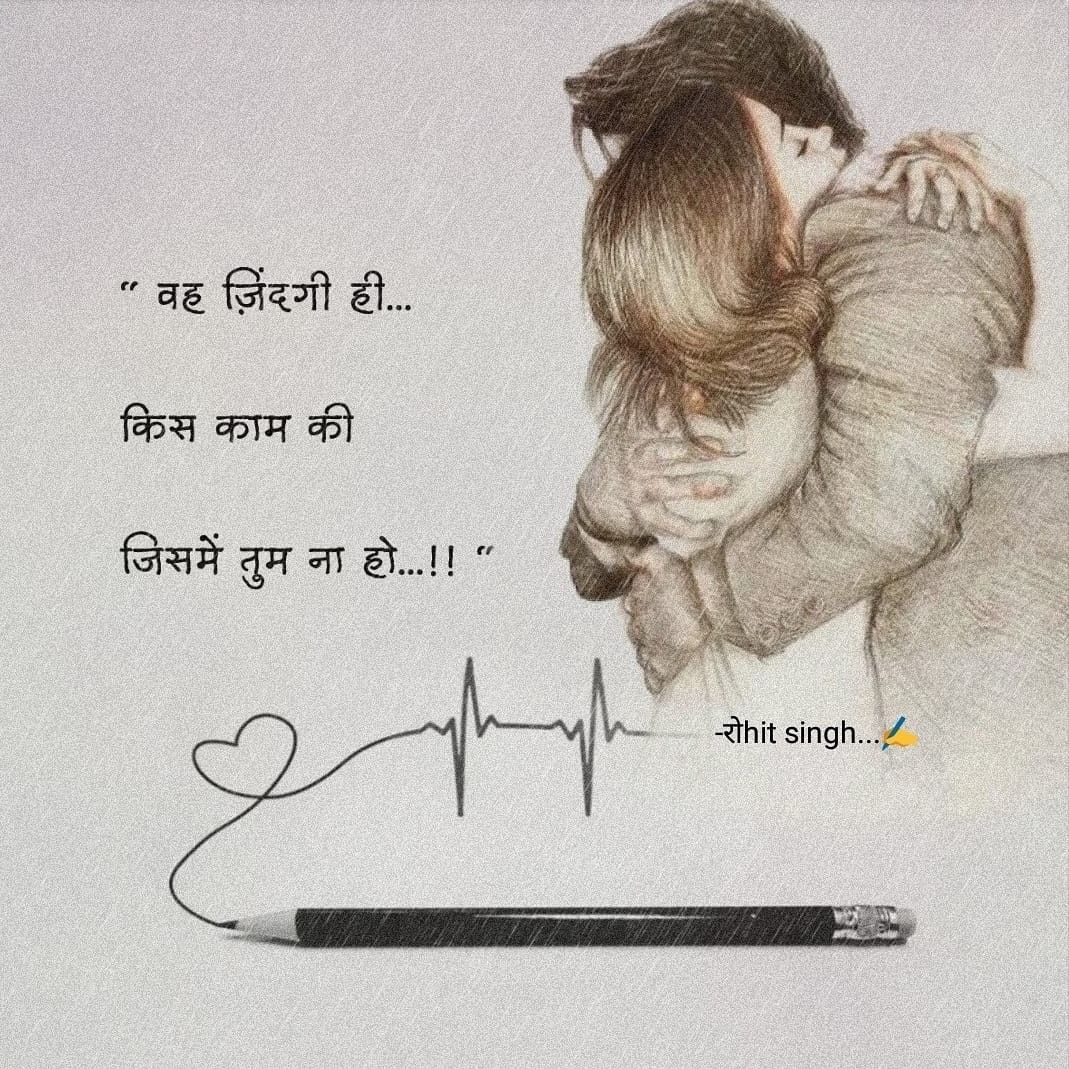 Love Quotes in Hindi | Hindi Love Quotes Images
