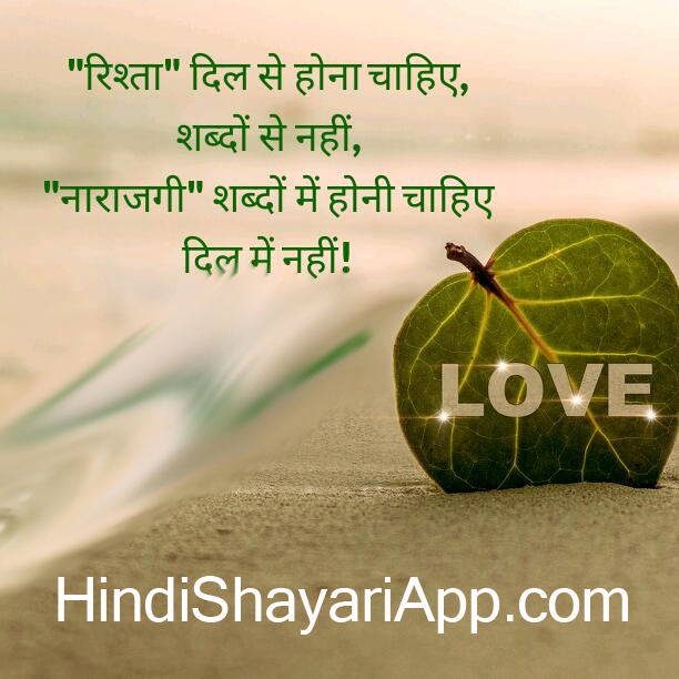 Latest love shayari app