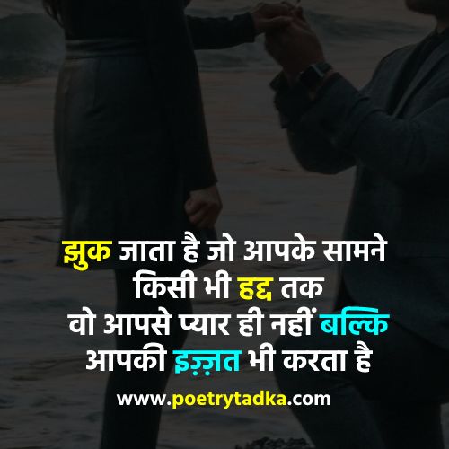 Love SMS In Hindi for girlfriend and boyfriend