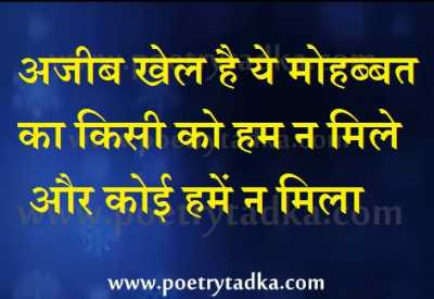 Love Message in Hindi