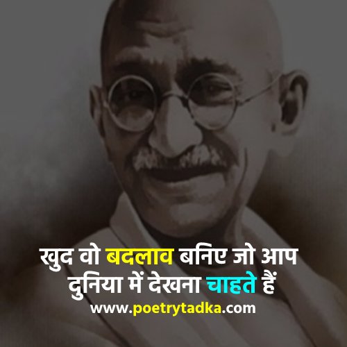 Mahatma Gandhi thoughts for Students