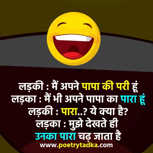 Majedar Hindi Jokes