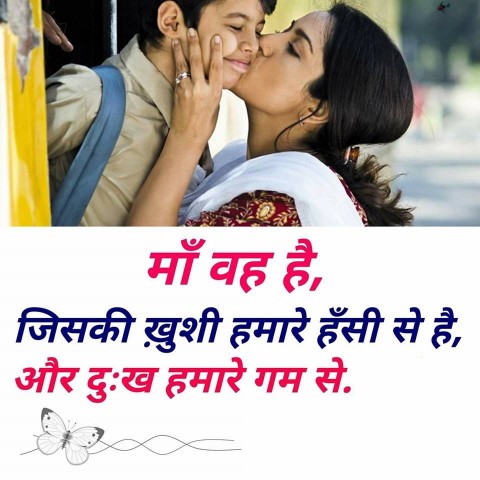 Quotes On Mother In Hindi Mom Mother Day Quotes