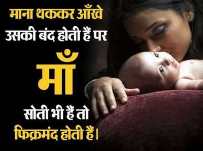 mom dad status for whatsapp in hindi
