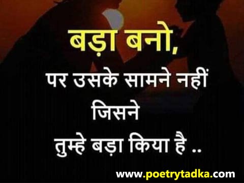 Mother thought of the day in Hindi