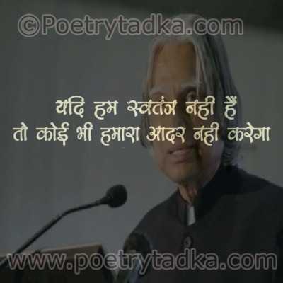 freedom of speech quotes in hindi