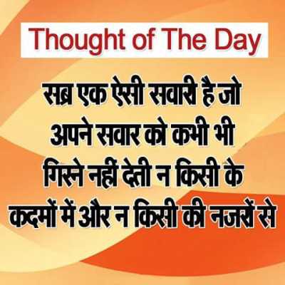Motivational quote of the day in Hindi