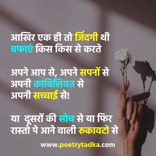 New Hindi Poem