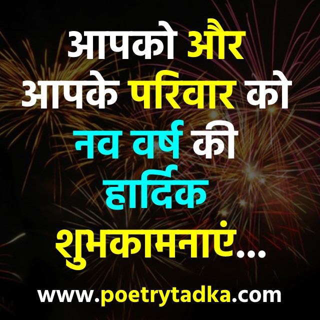 Happy new year 2023 Wishes in Hindi