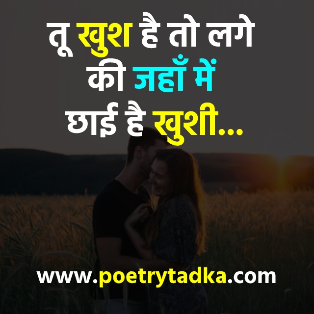 1 Line Love Shayari in Hindi